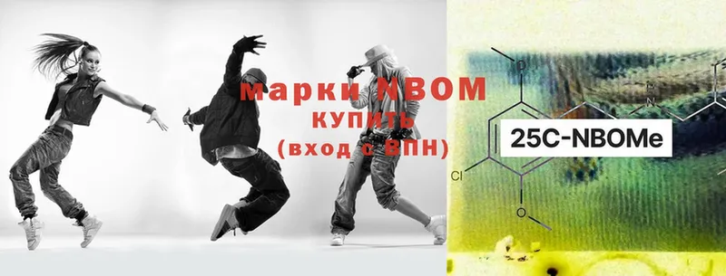 Марки NBOMe 1,5мг  Чишмы 